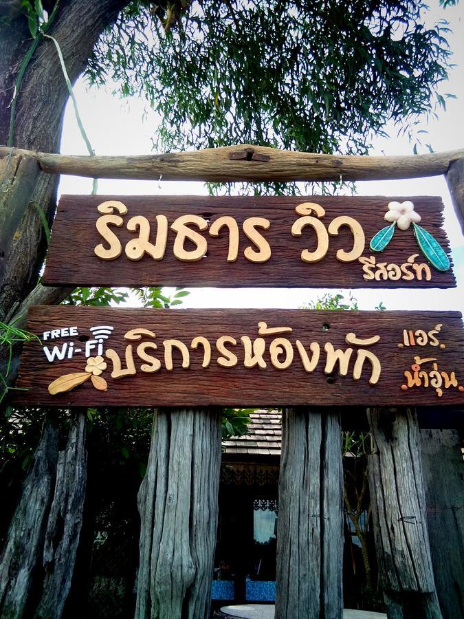 Rim Than View Resort Ubon Ratchathani Eksteriør bilde