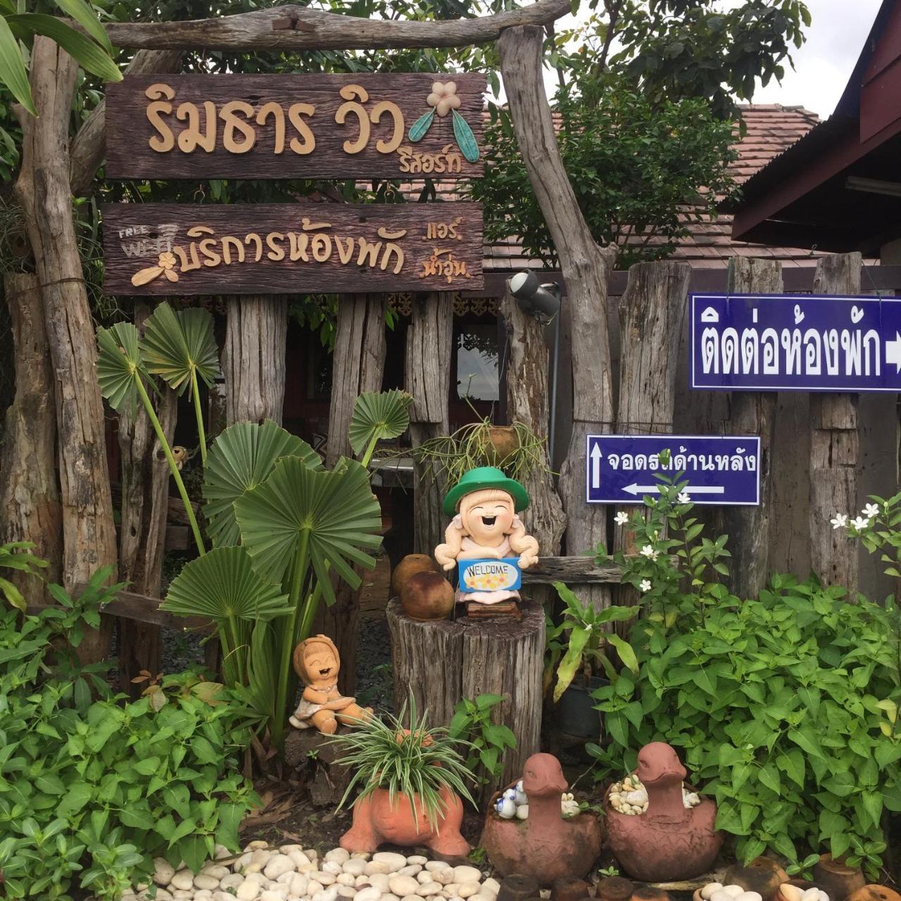 Rim Than View Resort Ubon Ratchathani Eksteriør bilde